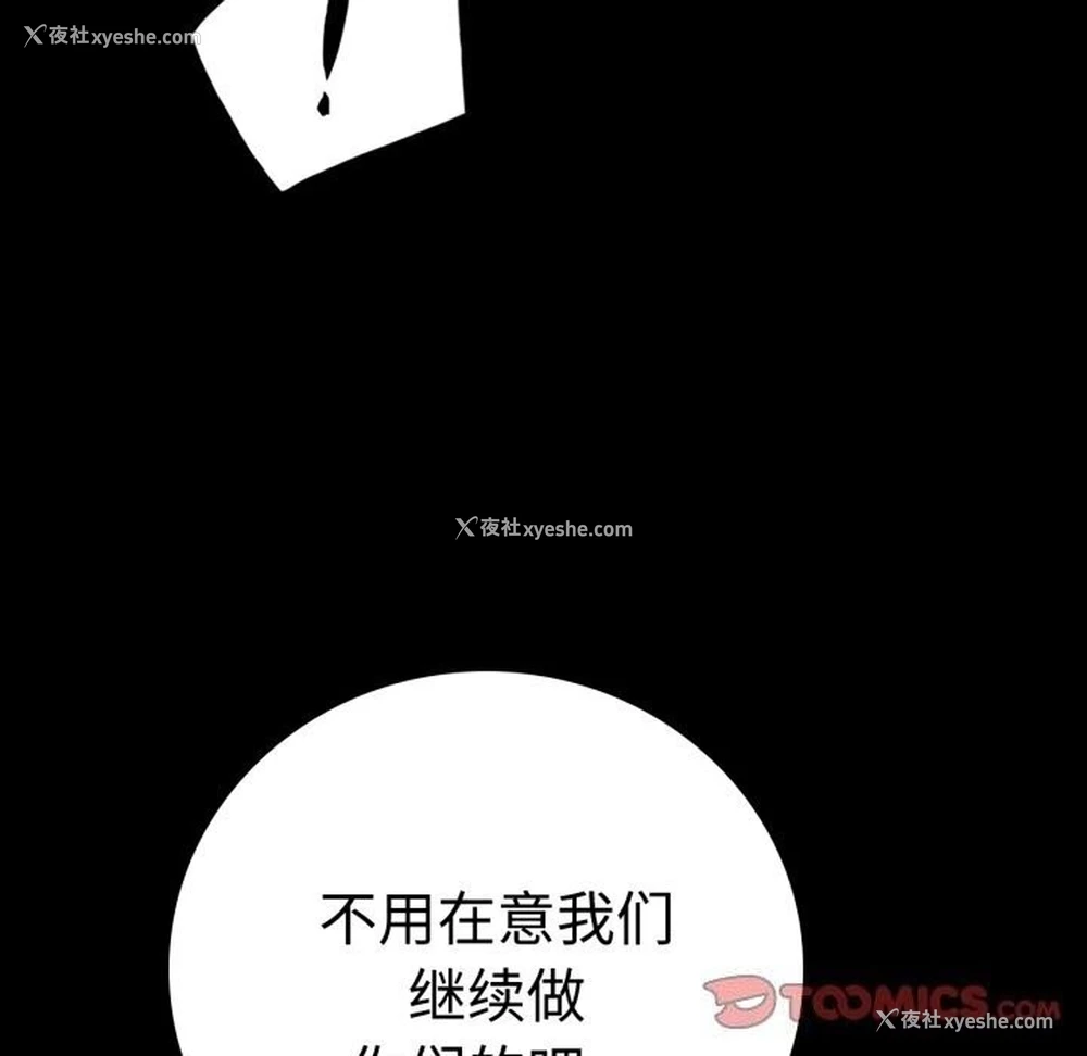 92P - 背叛的开始