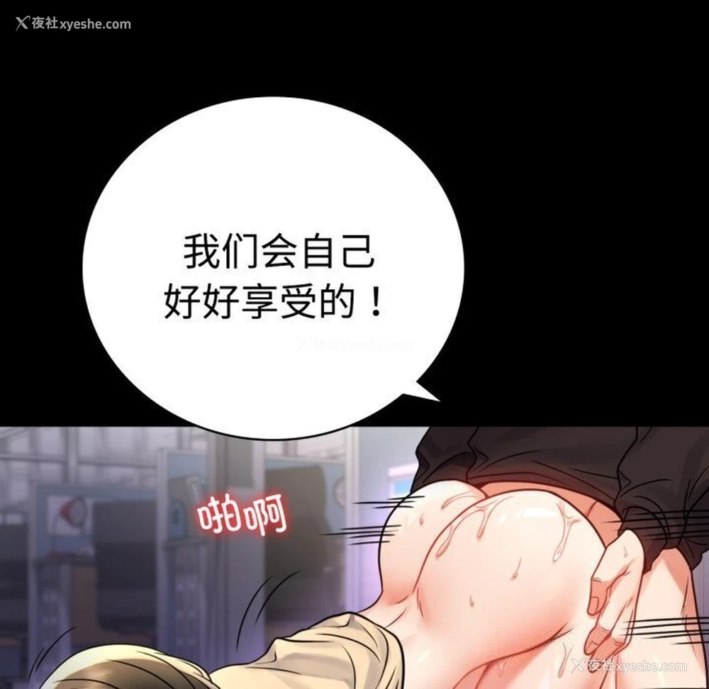 95P - 背叛的开始