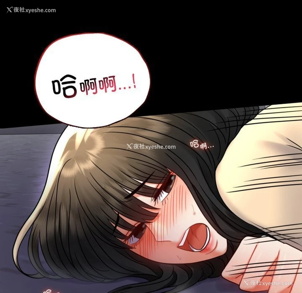 97P - 背叛的开始