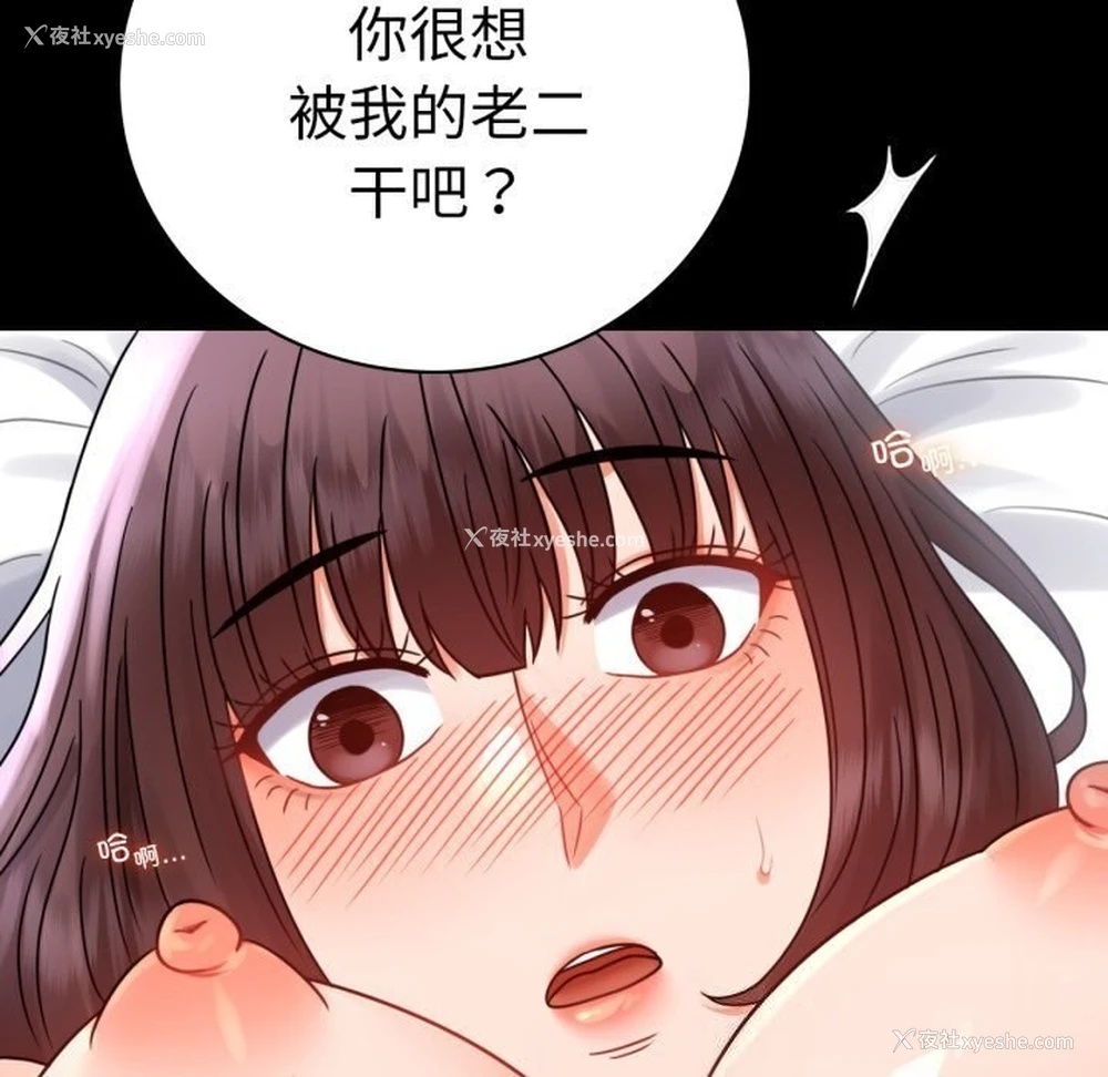 106P - 背叛的开始