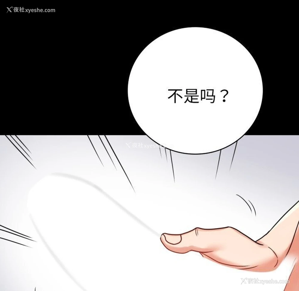 108P - 背叛的开始
