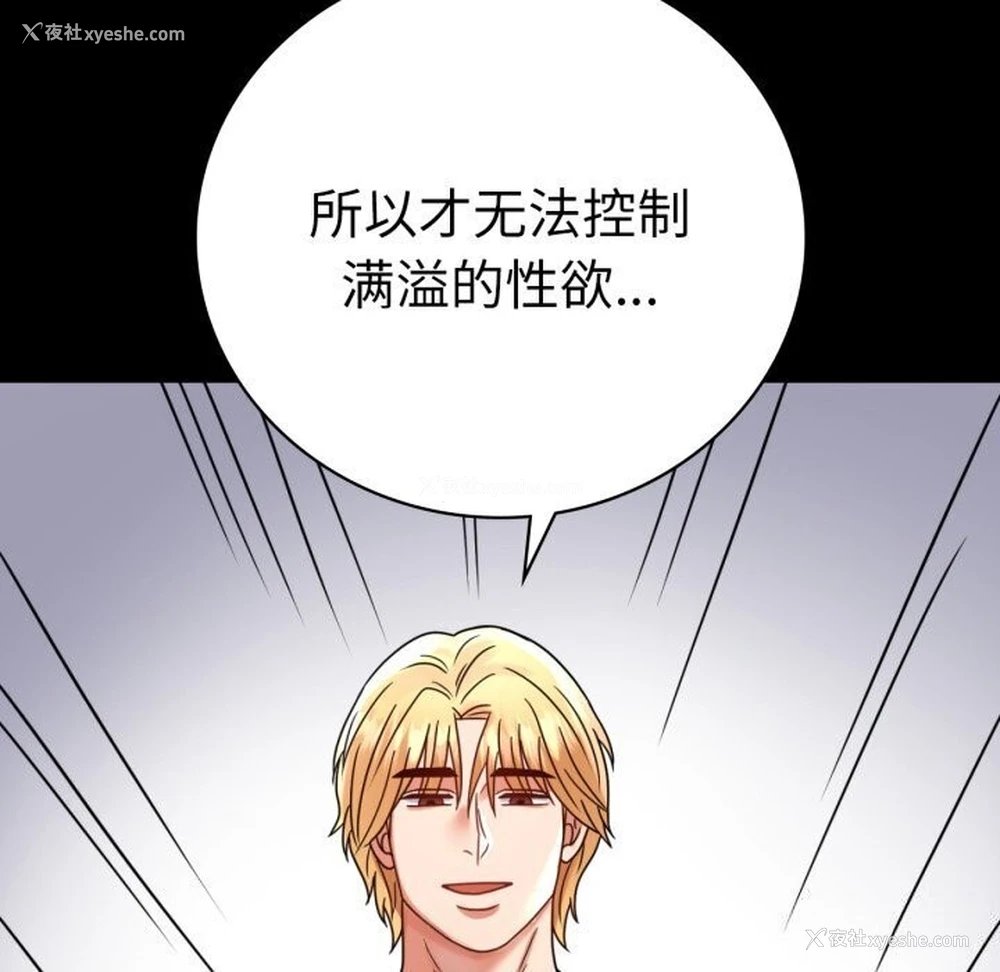 110P - 背叛的开始
