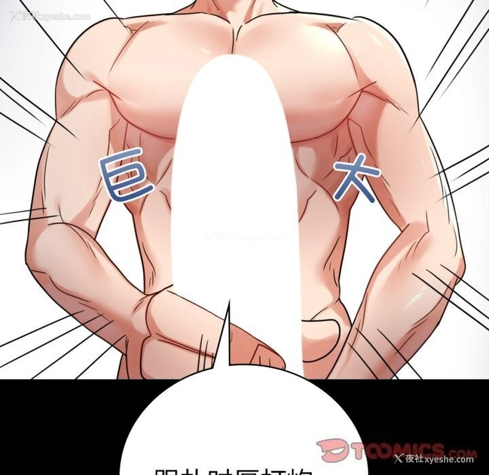 111P - 背叛的开始