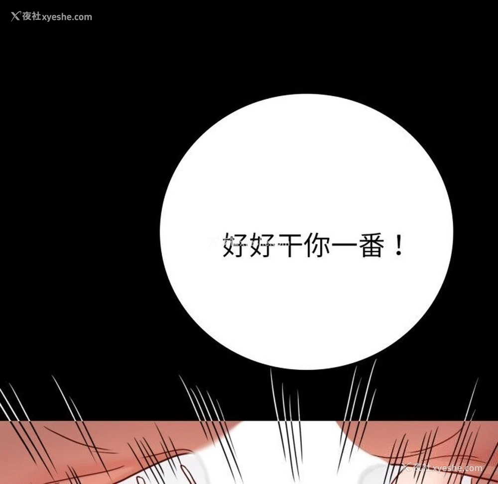 116P - 背叛的开始