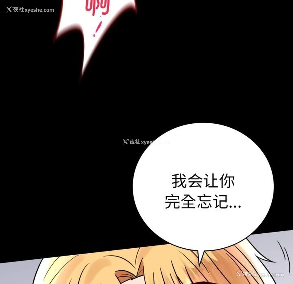 118P - 背叛的开始