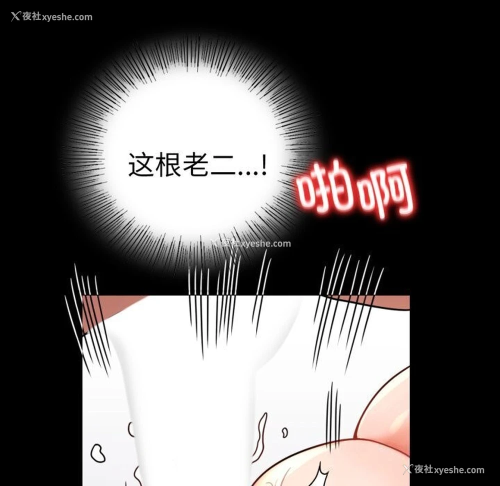 123P - 背叛的开始