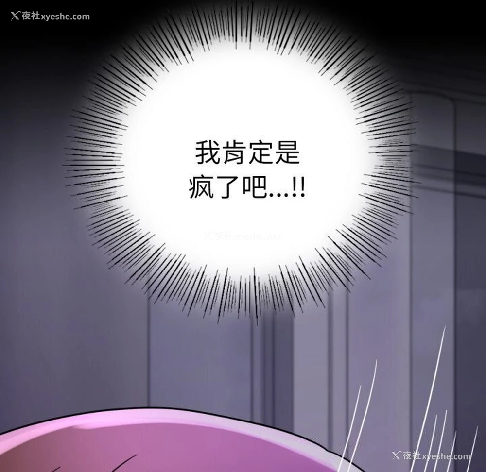 143P - 背叛的开始