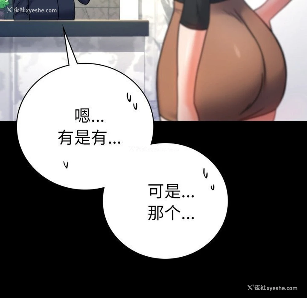 150P - 背叛的开始