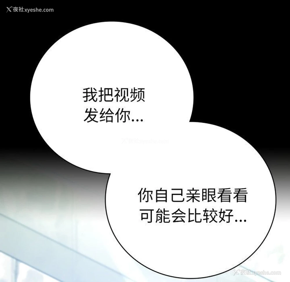 151P - 背叛的开始