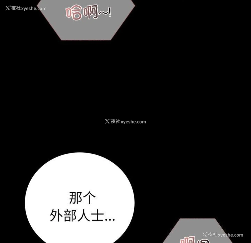 161P - 背叛的开始