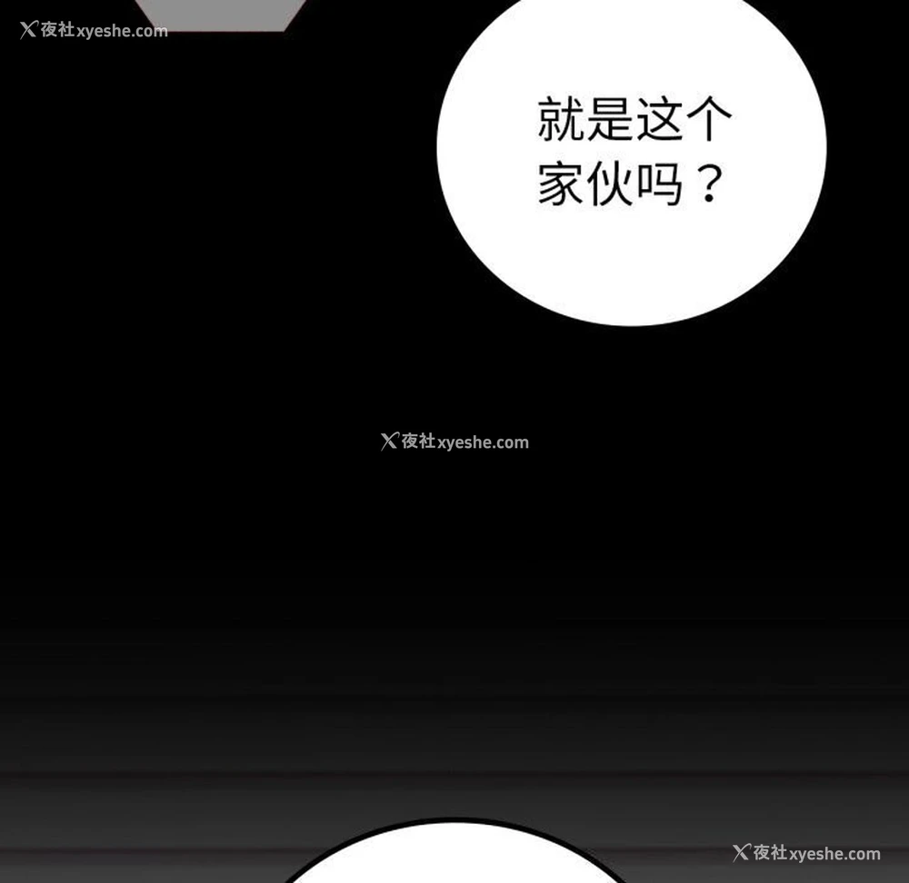 163P - 背叛的开始