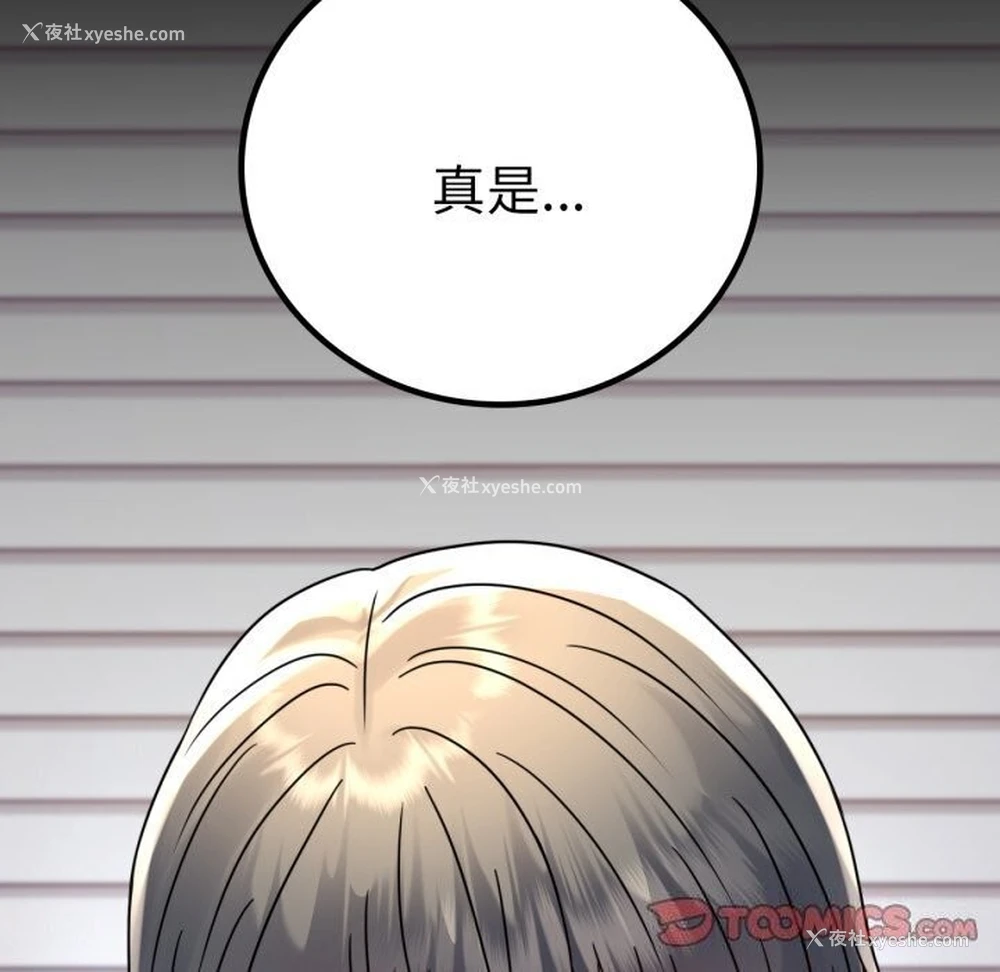 164P - 背叛的开始