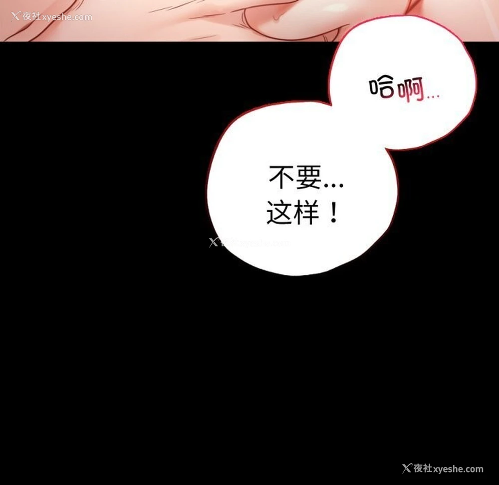 19P - 背叛的开始