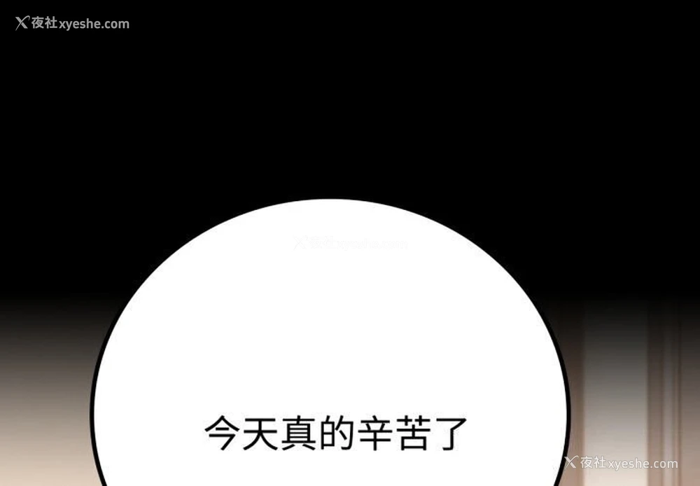 1P - 背叛的开始