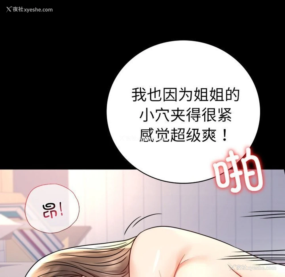 40P - 背叛的开始