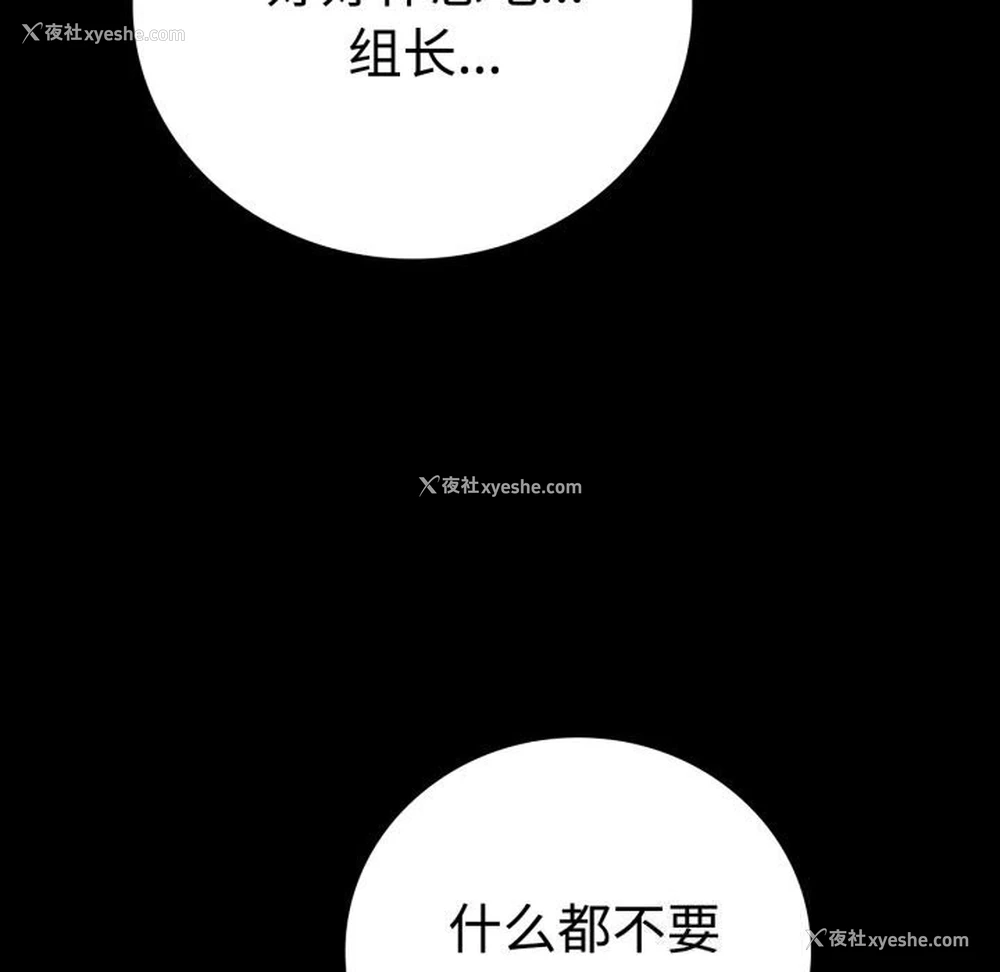 5P - 背叛的开始