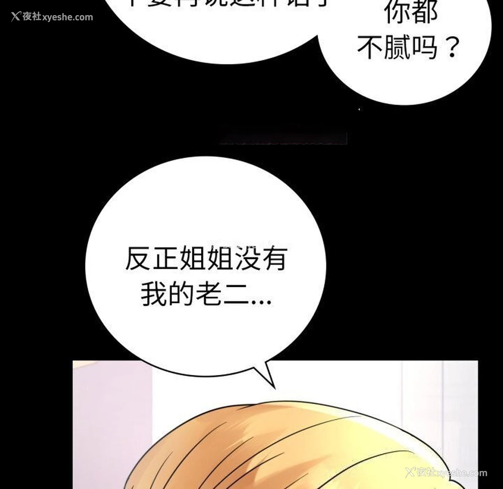 60P - 背叛的开始