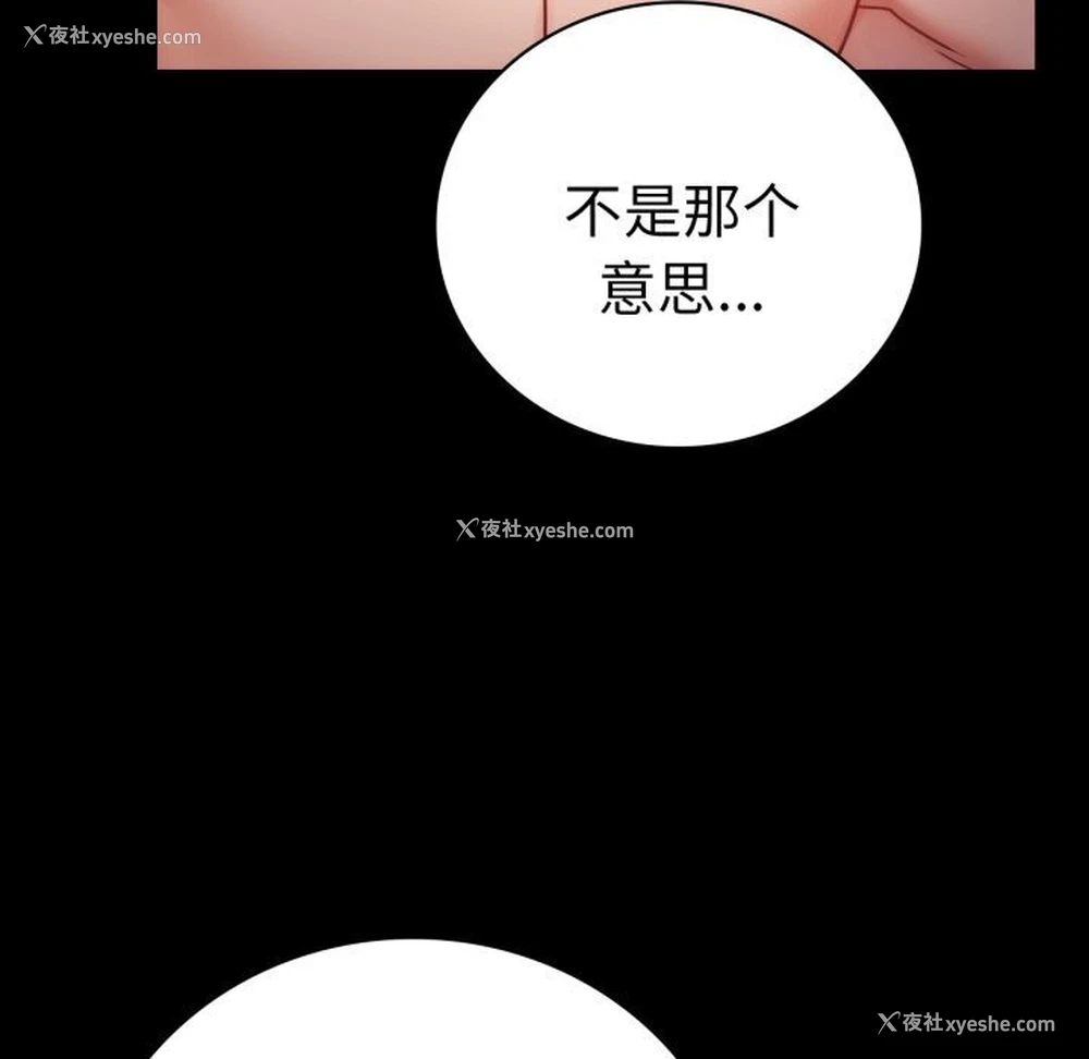 62P - 背叛的开始