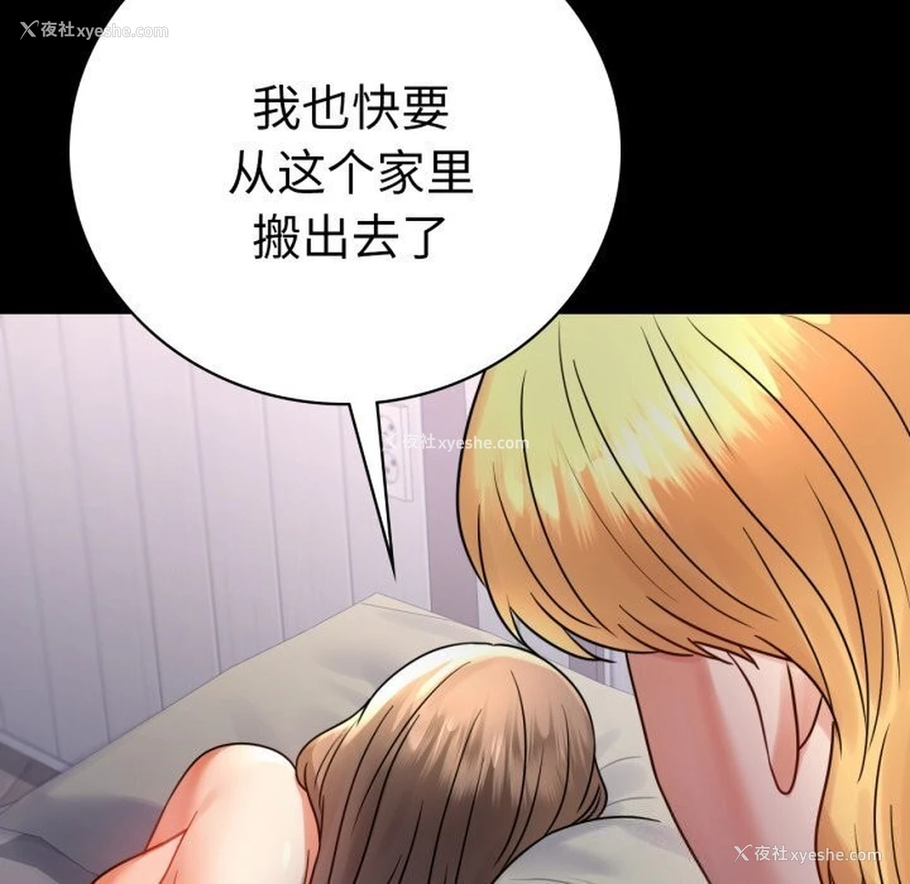 63P - 背叛的开始