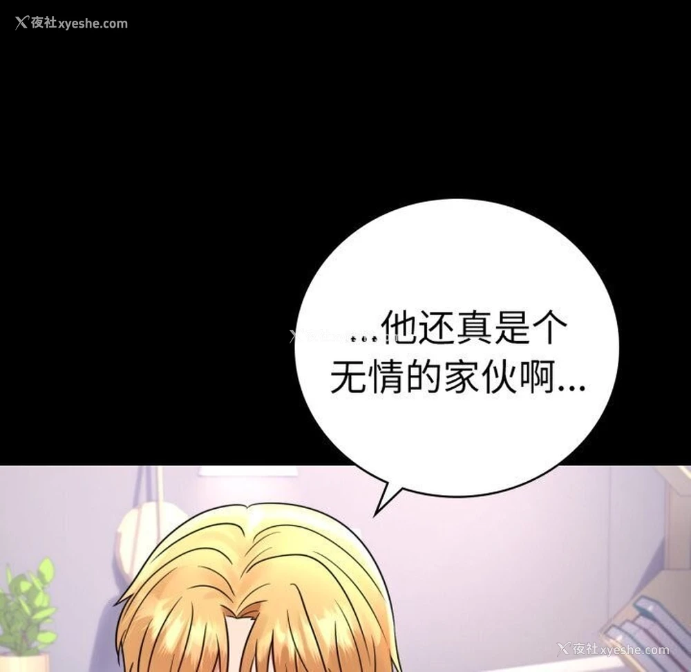65P - 背叛的开始