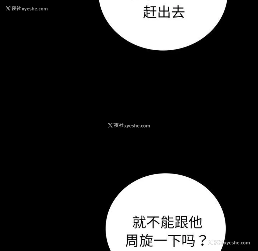 67P - 背叛的开始