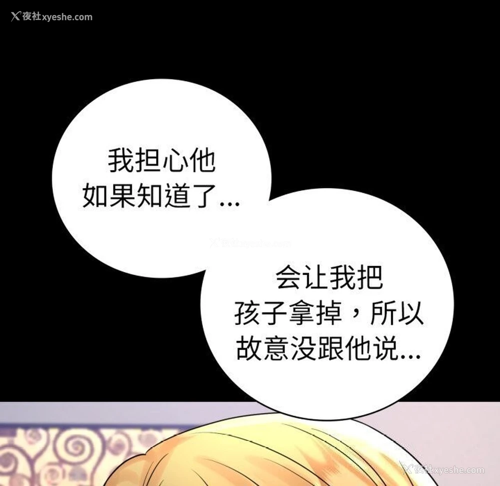 72P - 背叛的开始