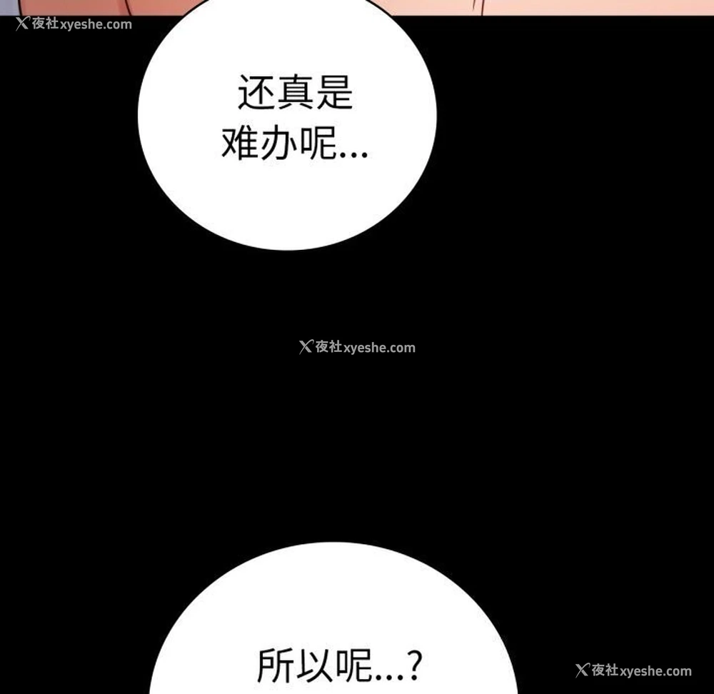 74P - 背叛的开始