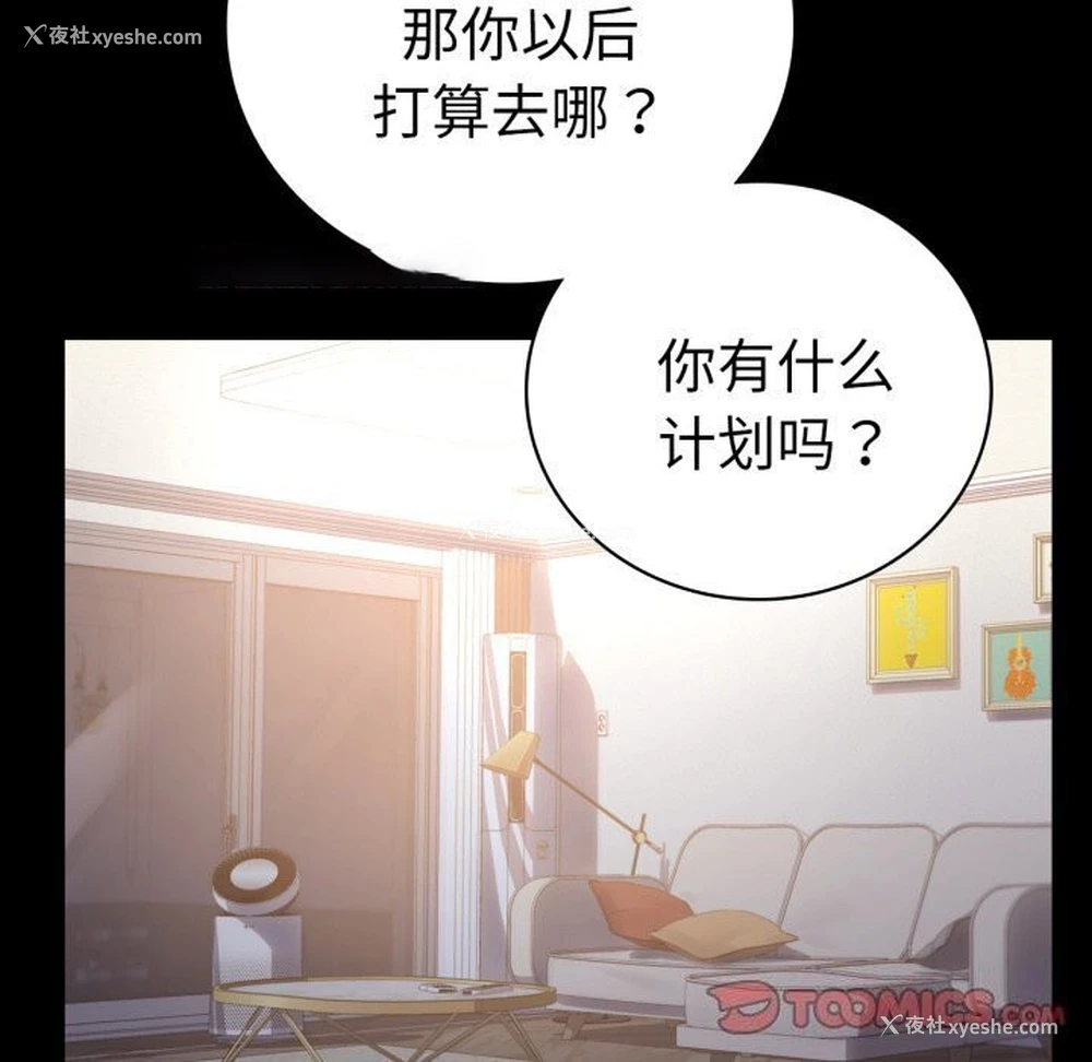 75P - 背叛的开始