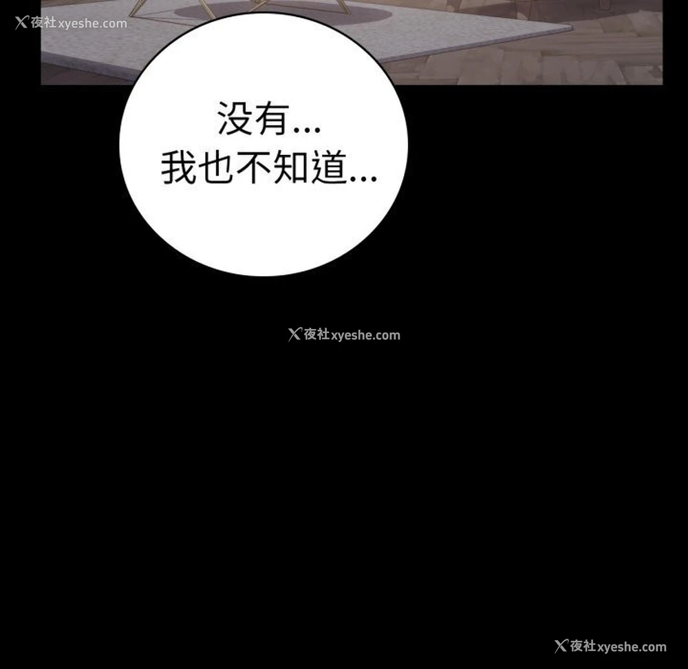 76P - 背叛的开始