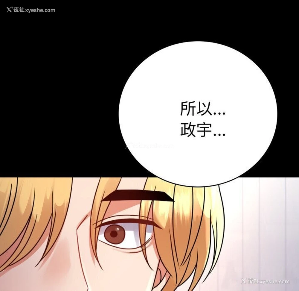 77P - 背叛的开始