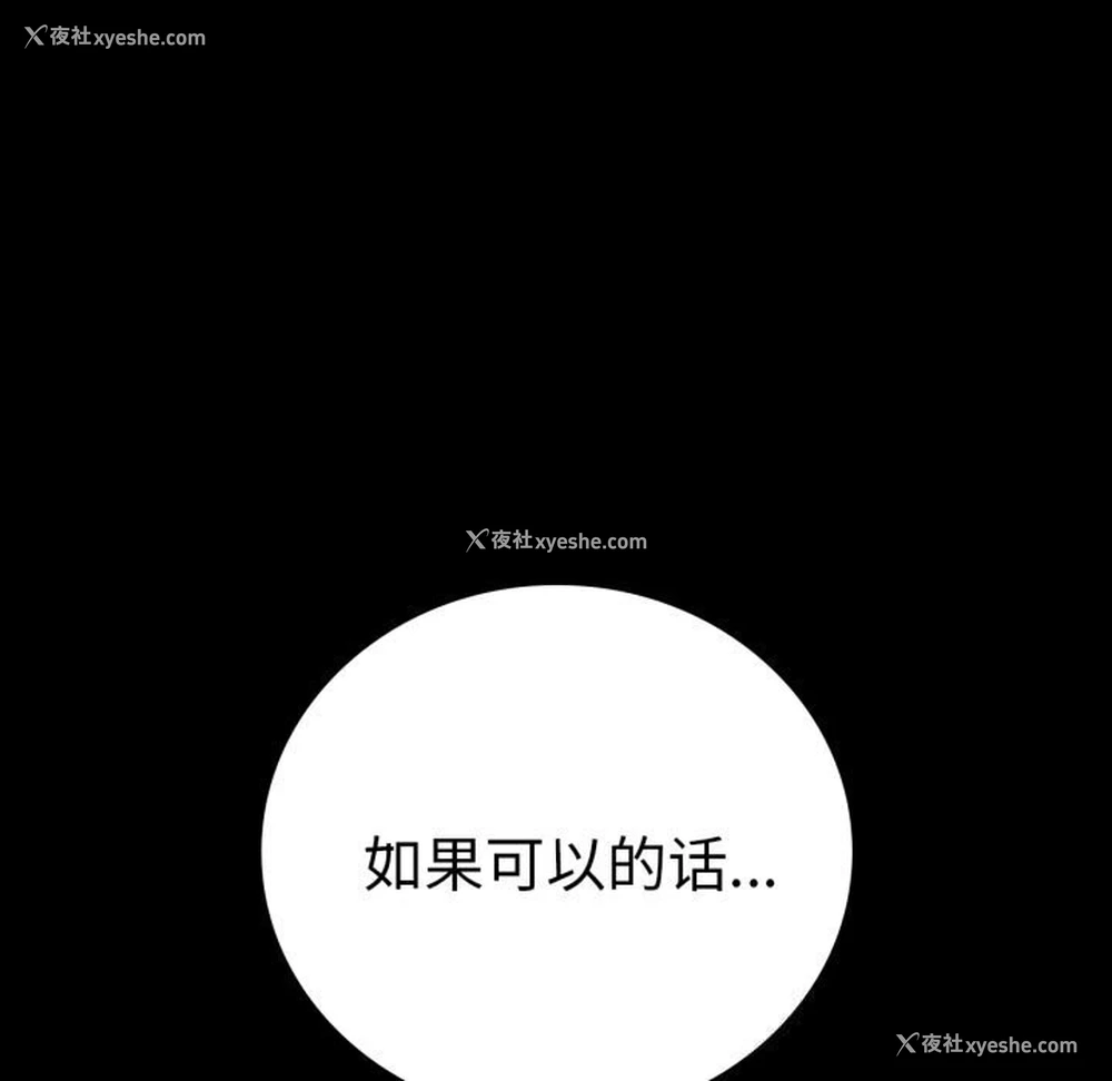 79P - 背叛的开始