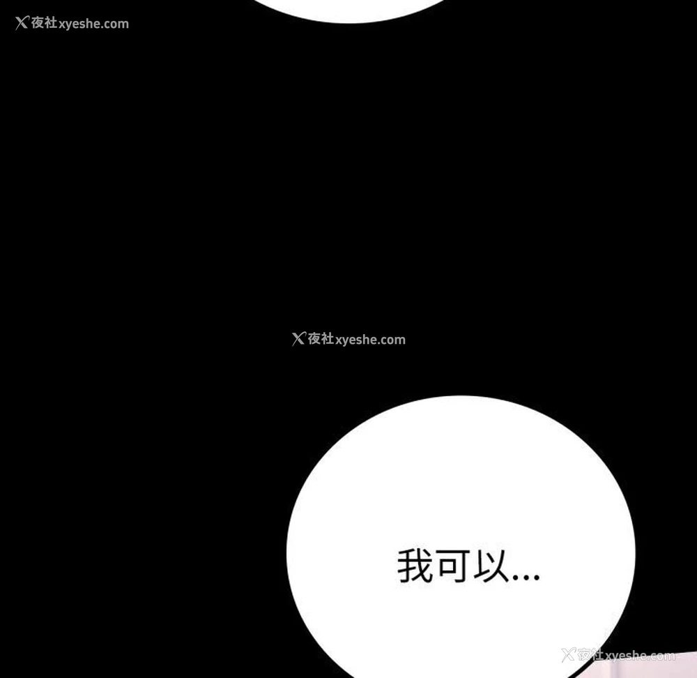 80P - 背叛的开始