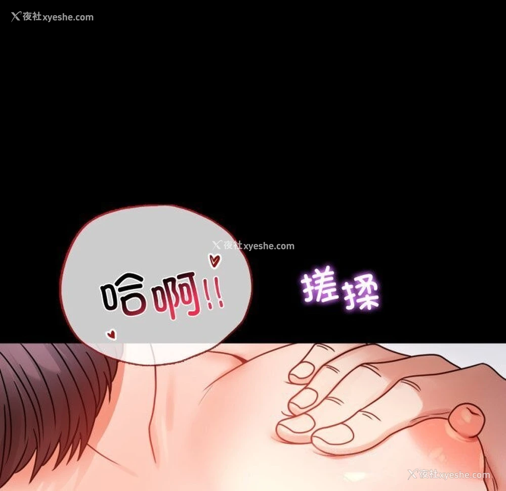 86P - 背叛的开始
