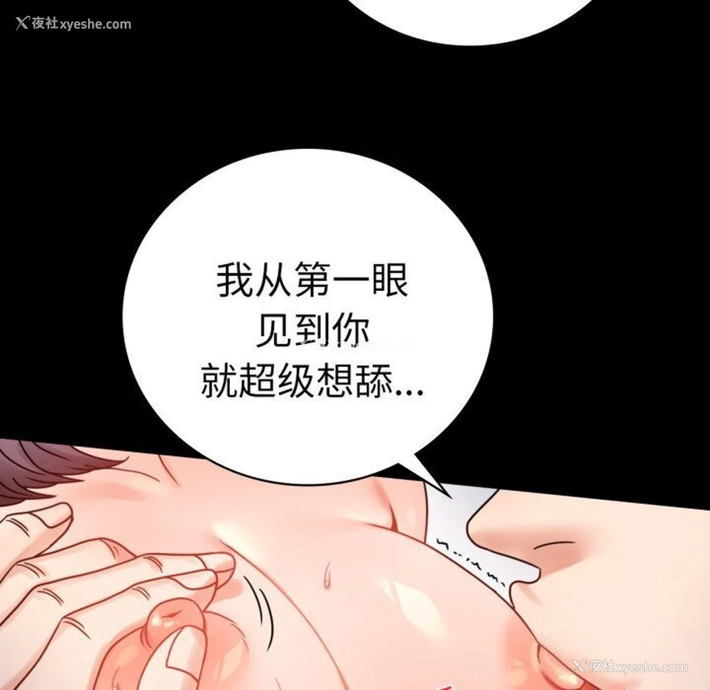 88P - 背叛的开始