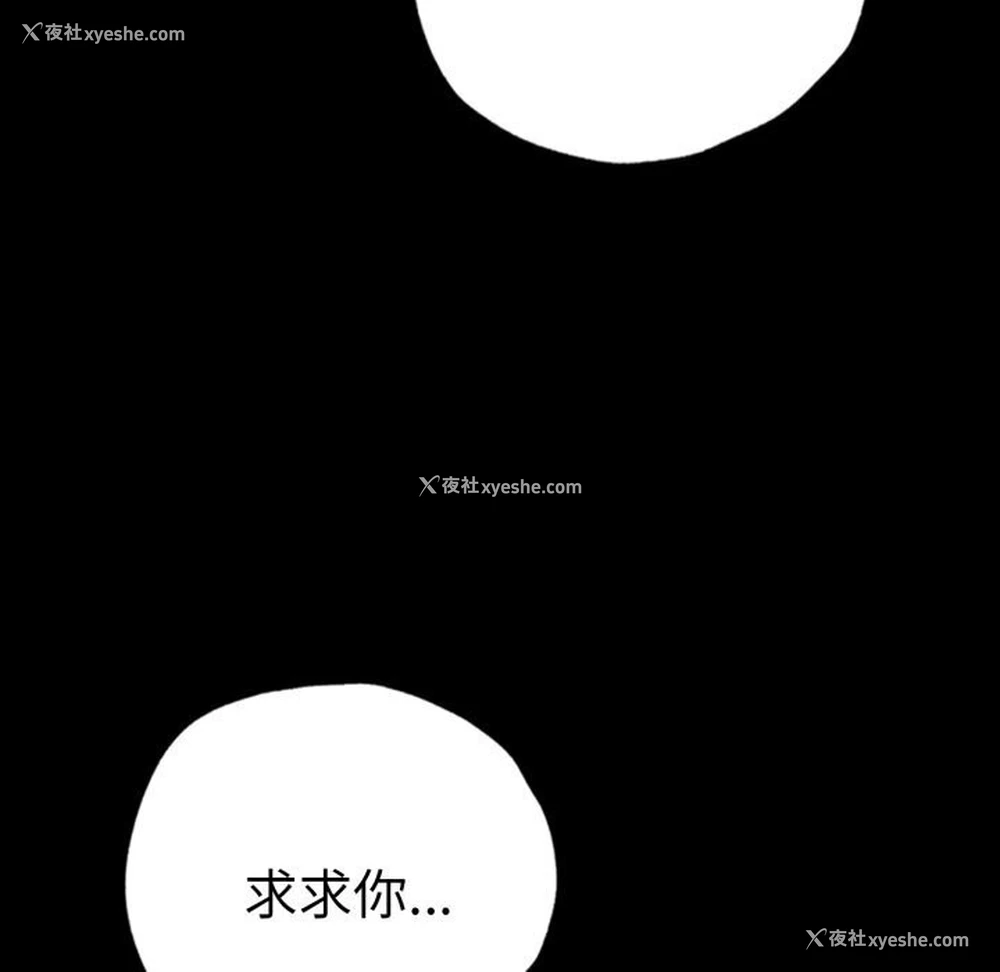 92P - 背叛的开始