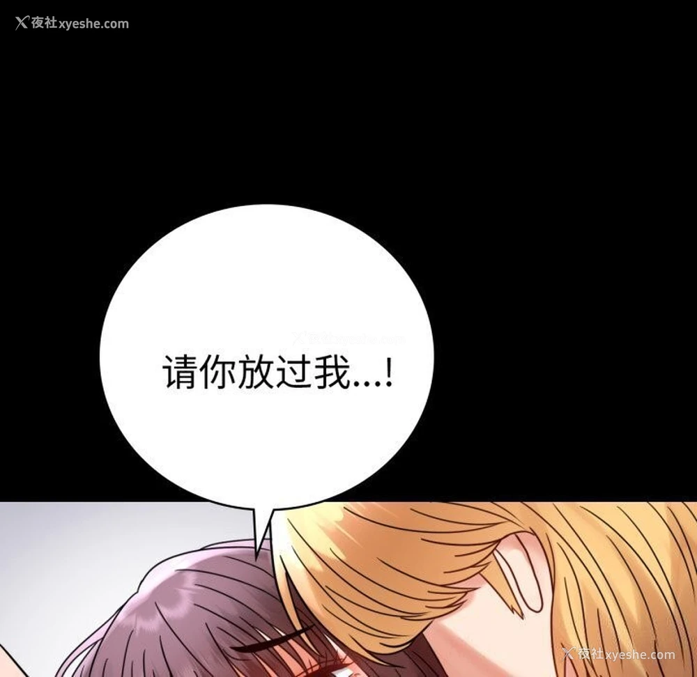 94P - 背叛的开始