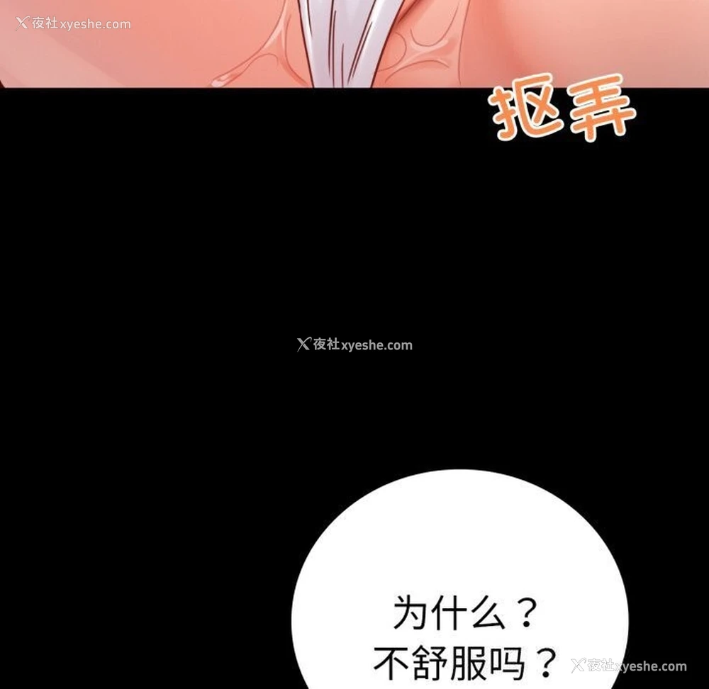 96P - 背叛的开始