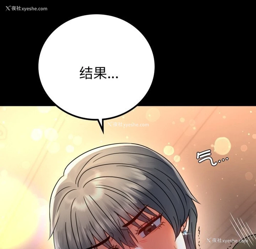100P - 背叛的开始