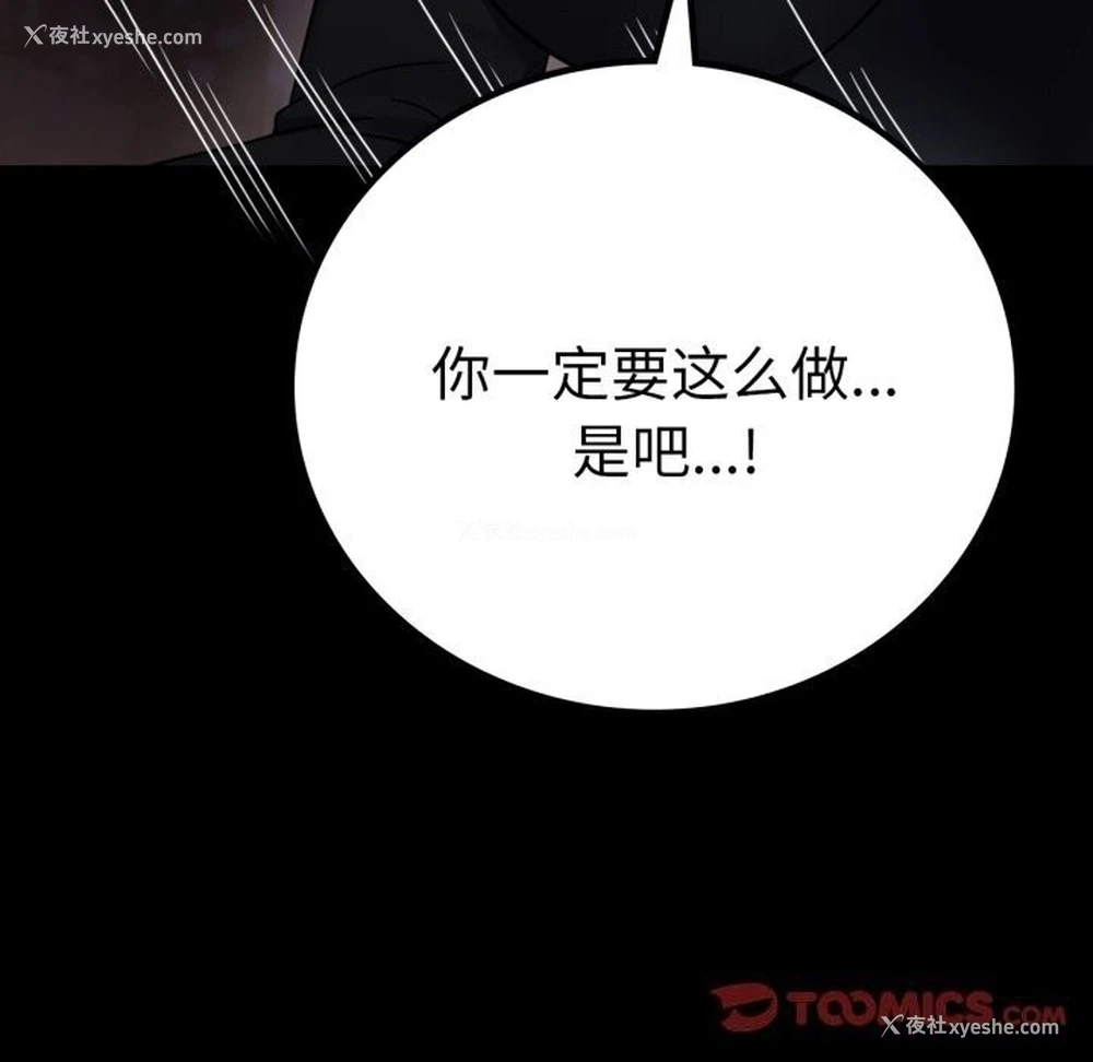102P - 背叛的开始
