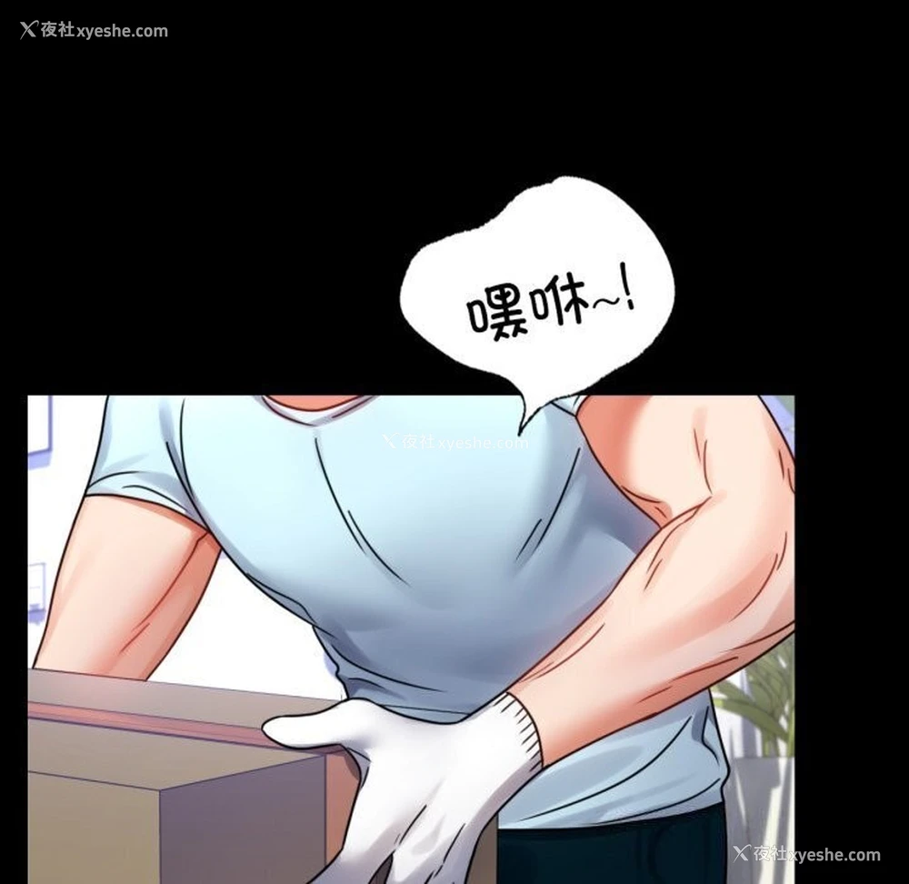 106P - 背叛的开始