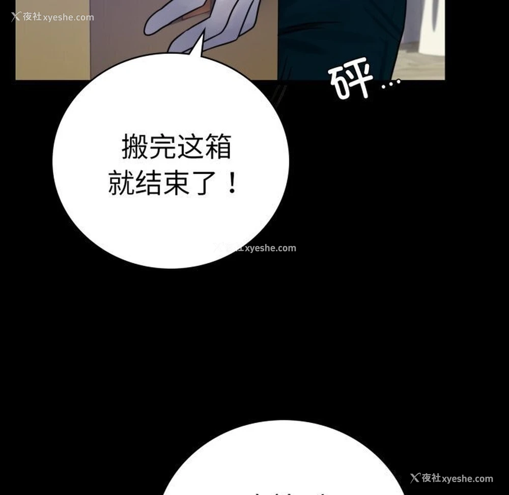 107P - 背叛的开始