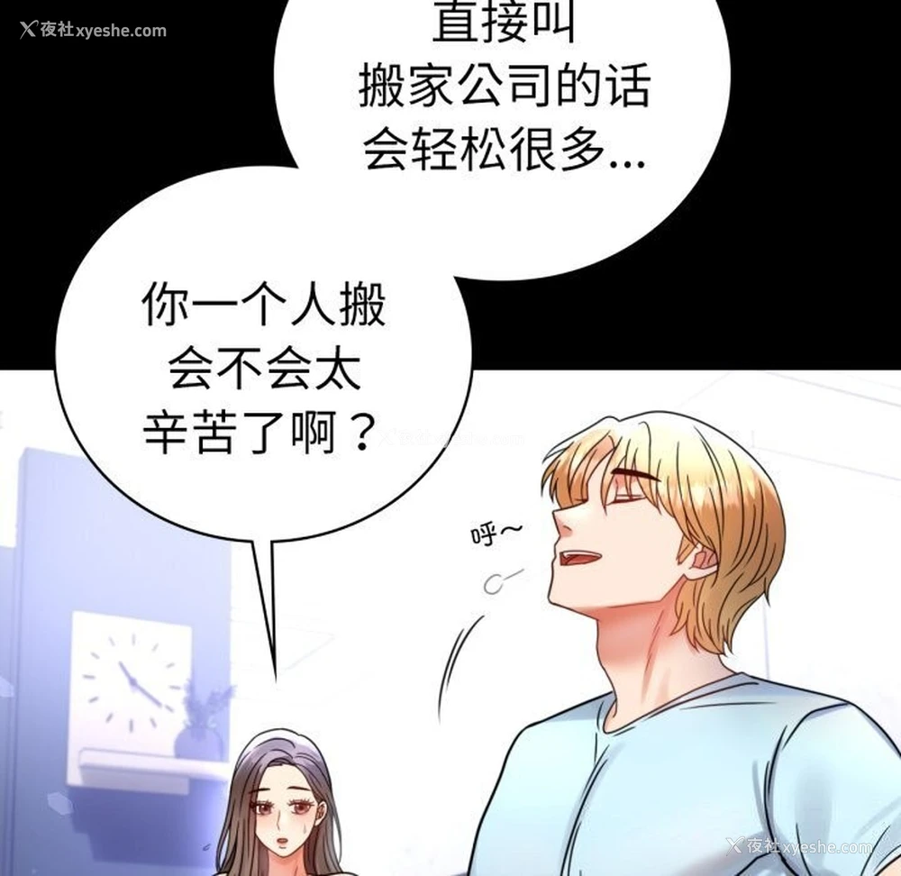 108P - 背叛的开始