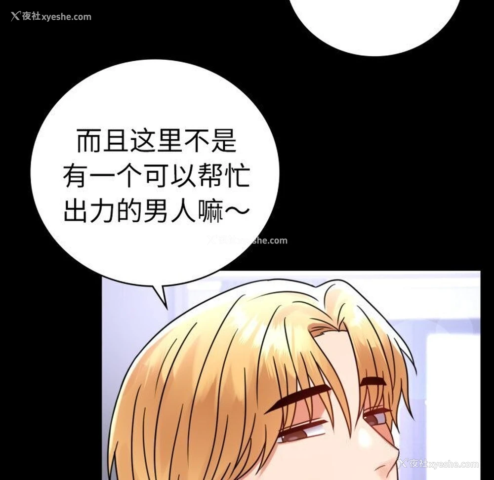 110P - 背叛的开始