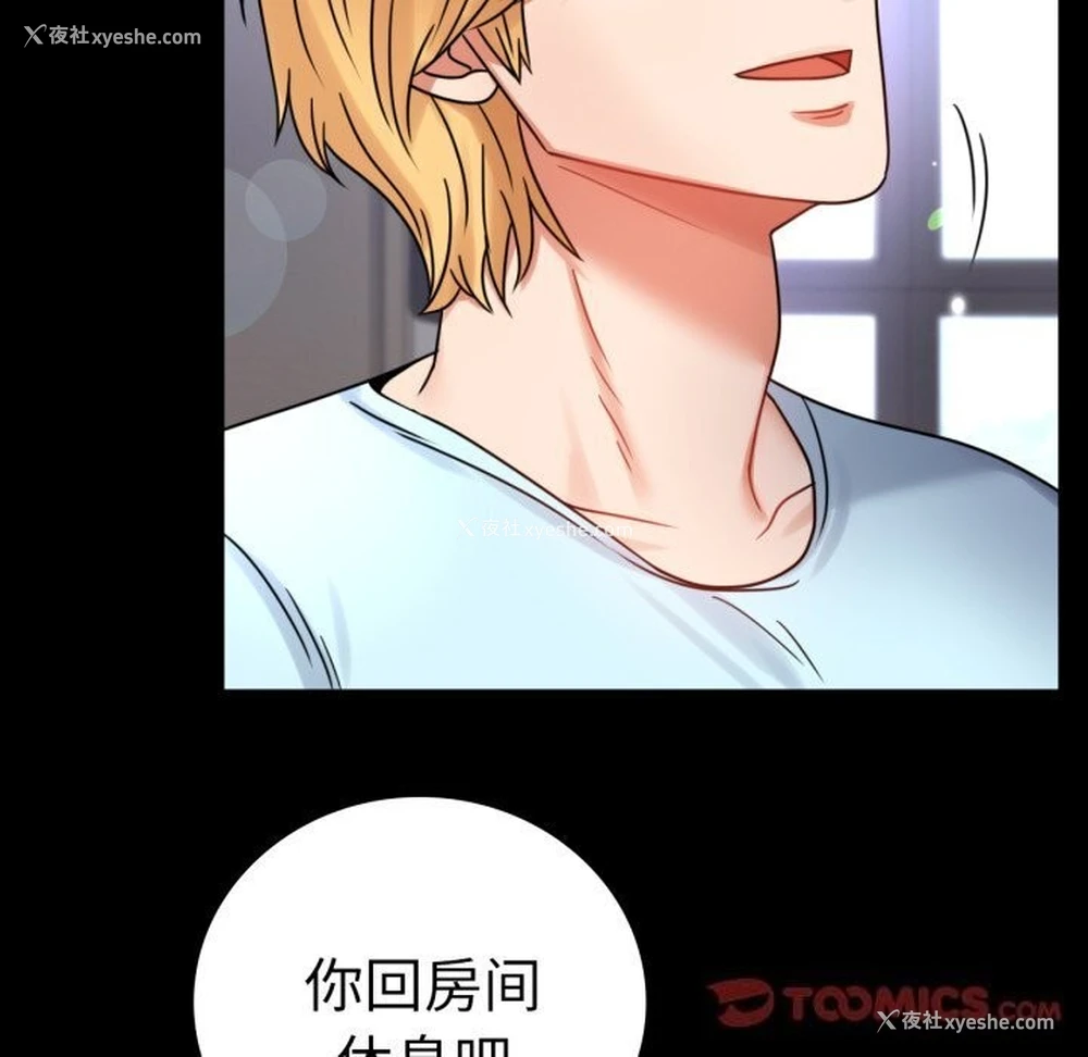 111P - 背叛的开始