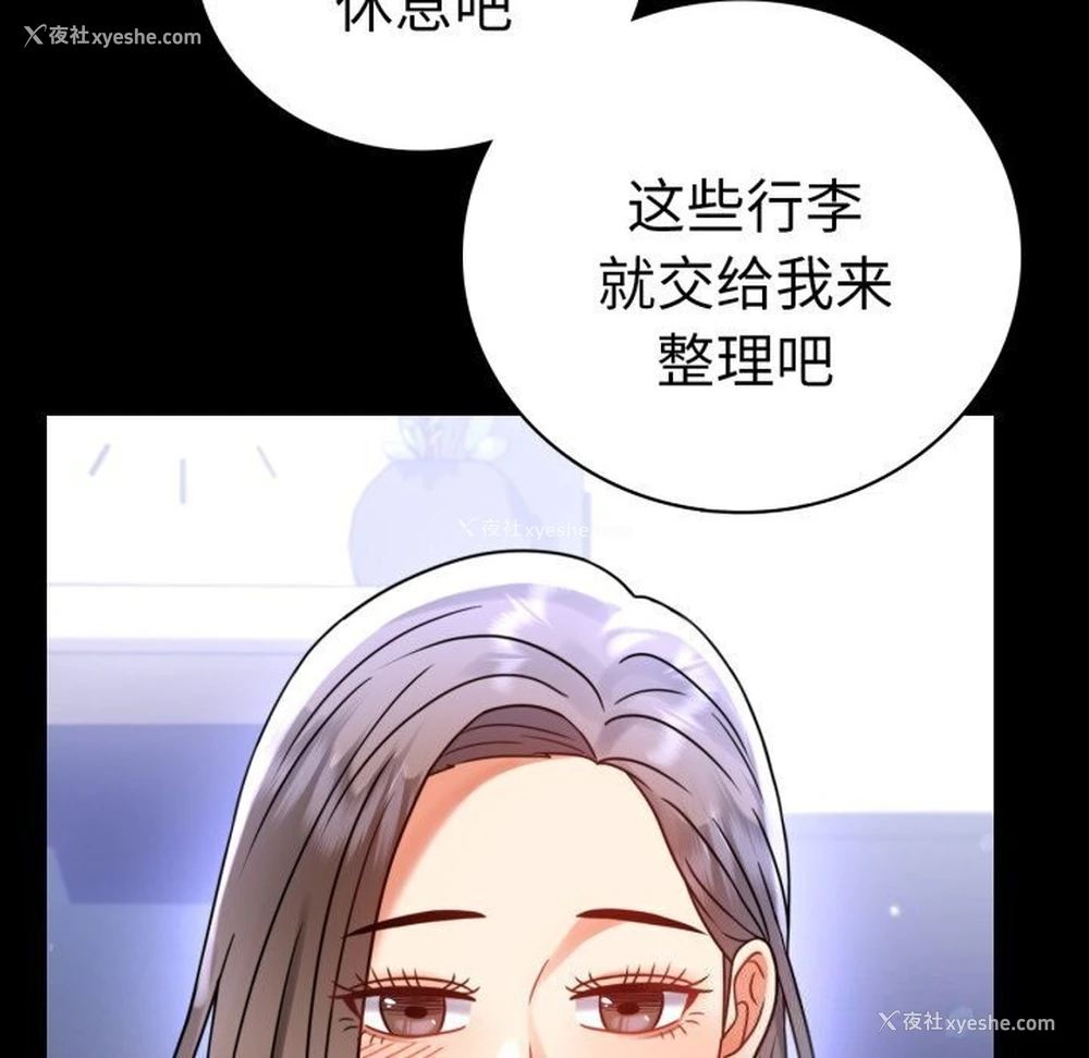 112P - 背叛的开始