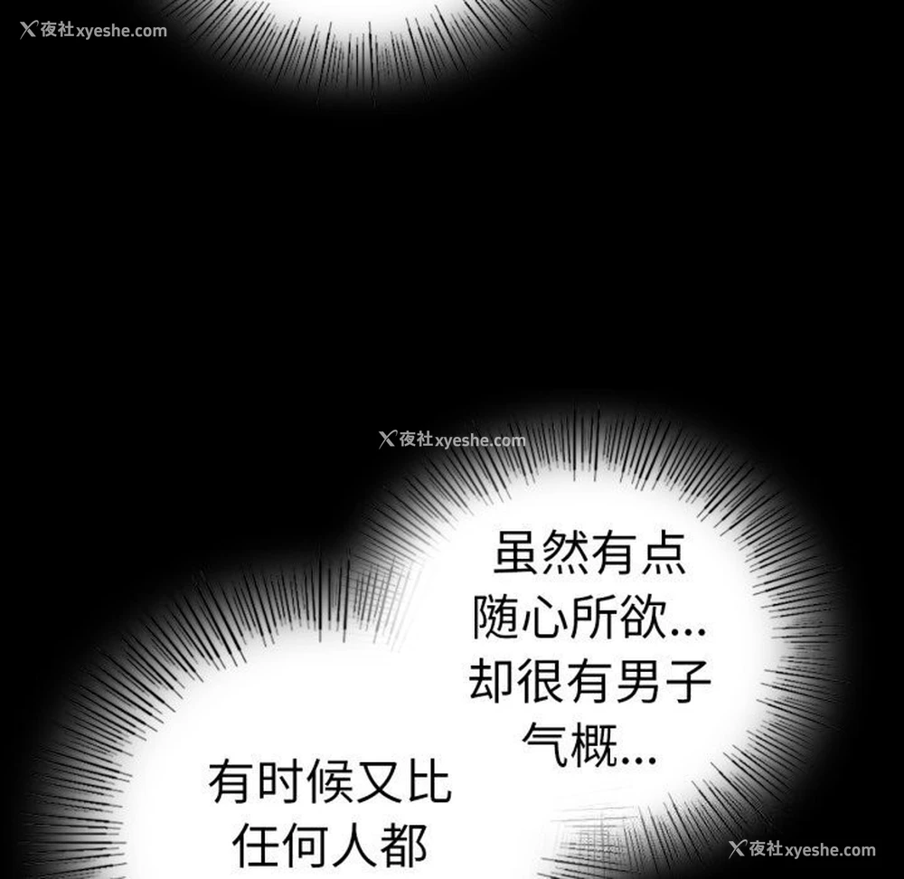 114P - 背叛的开始