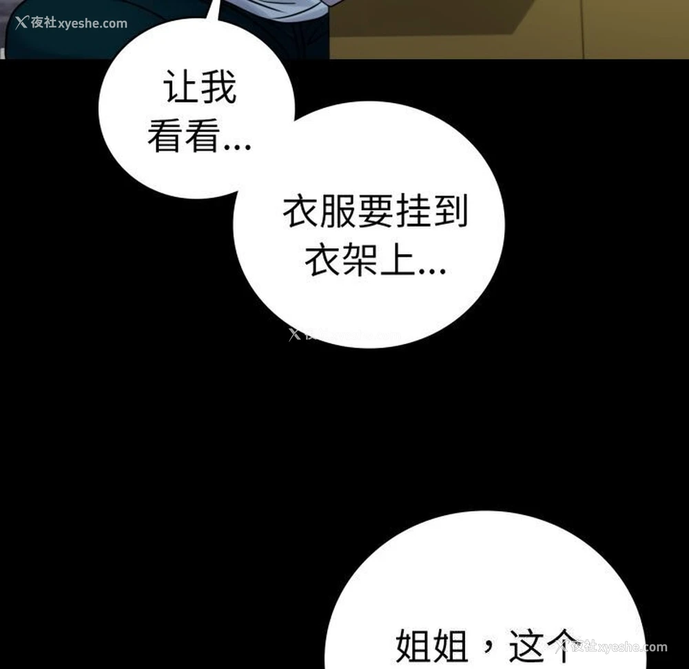 116P - 背叛的开始