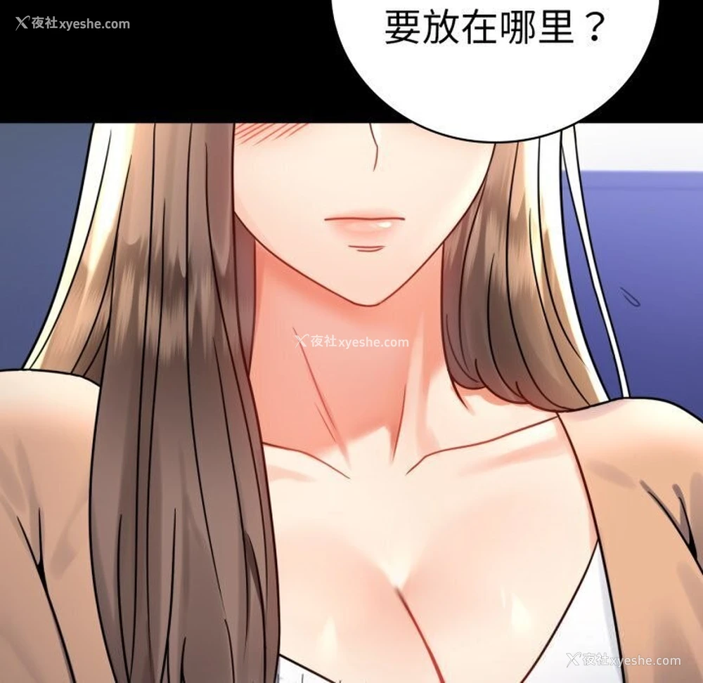 117P - 背叛的开始
