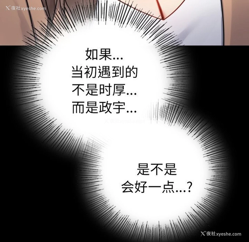 118P - 背叛的开始