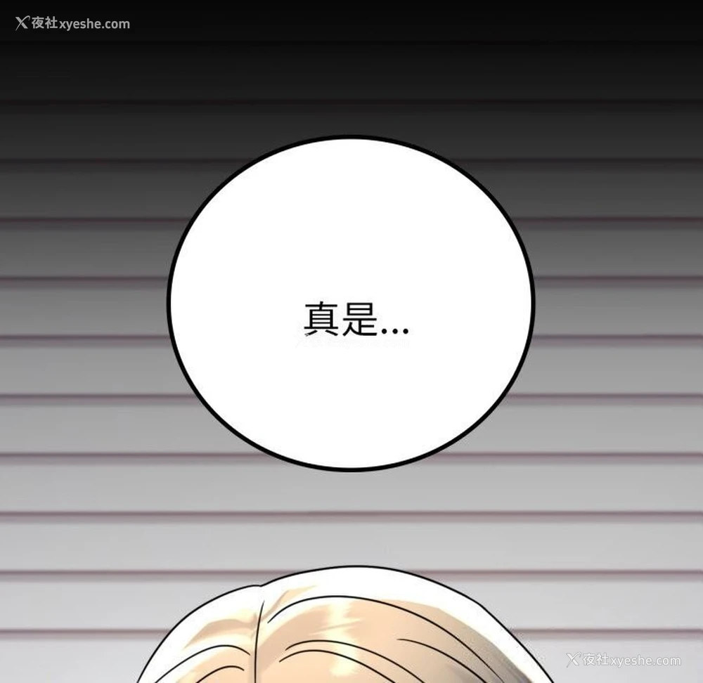 11P - 背叛的开始